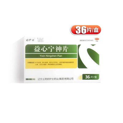 【苍松】益心宁神片0.52g*36片/盒