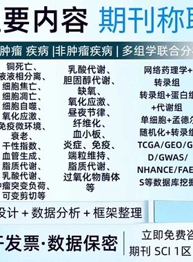 R语言绘图ROC曲线定制逻辑回归Cox生存分析随机森林shap图Python