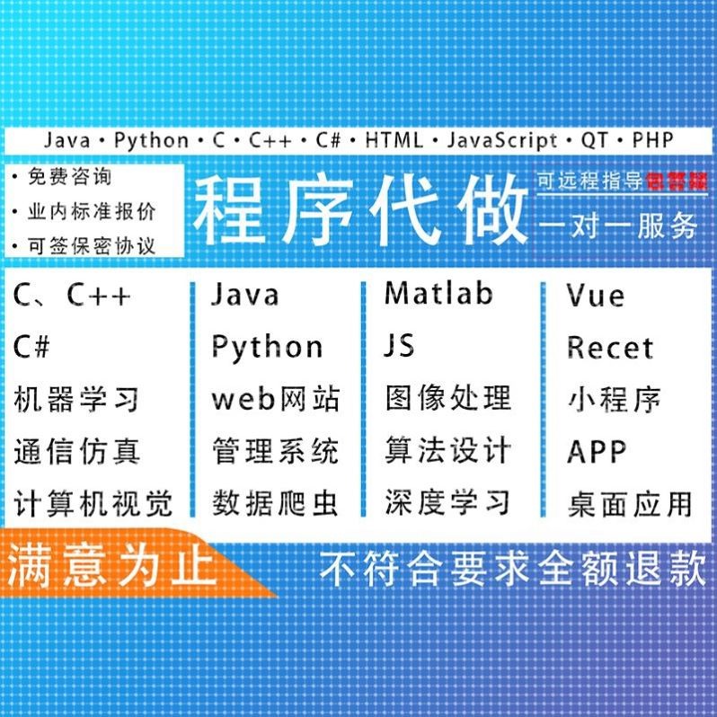 Java代码编写web程序设计mysql软件开发c语言接单springboot代做
