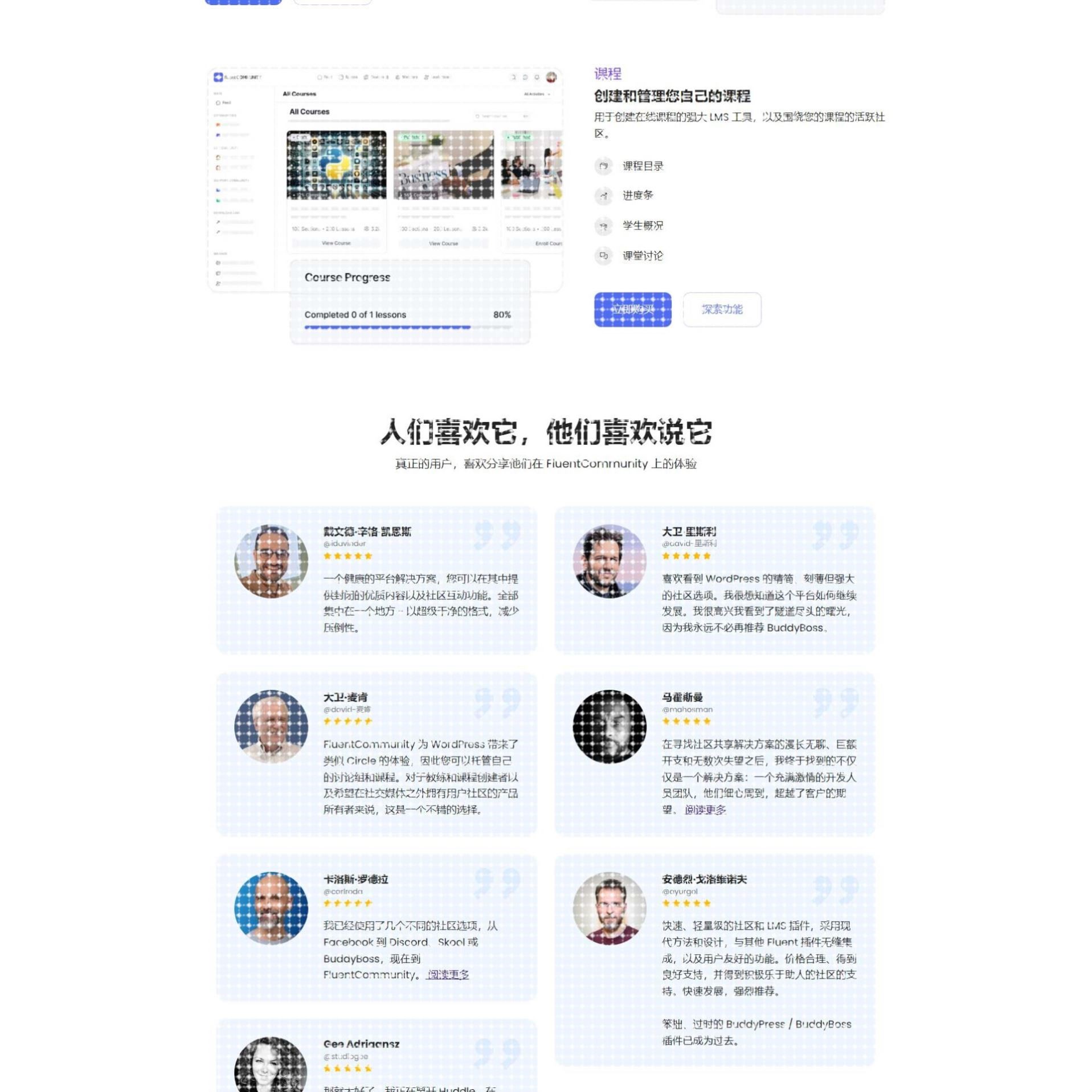Fluent Community Pro V1.2.11快速响应社区wordpress插件