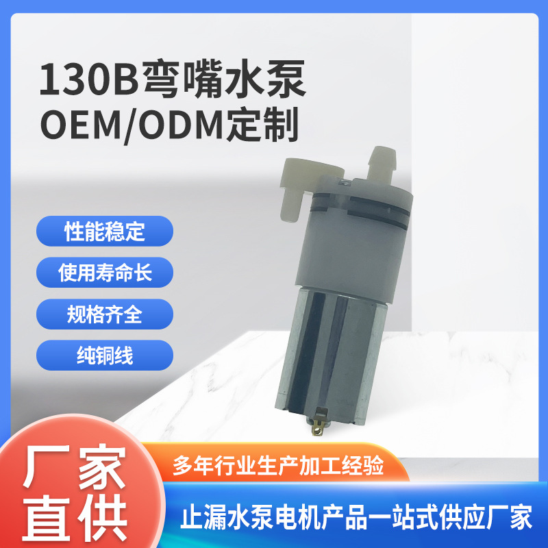 130水泵冲牙器洗牙器高压喷水壶120psi微型水泵洗护器鱼缸自吸泵
