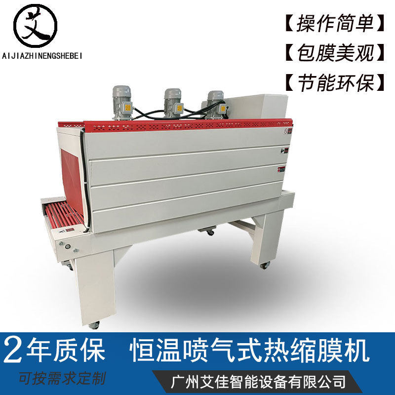 全自动恒温喷气式热缩膜机 食品瓶罐塑封机 礼盒热封膜包装机,五金/工具,封边机,淘宝优惠券,粉丝福利购,淘宝优惠卷