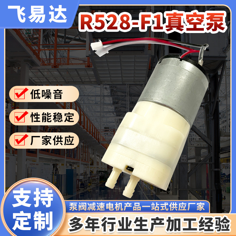 528微型气泵 电动按摩椅美容仪隔膜气泵 注氧仪补水仪7.4V气泵