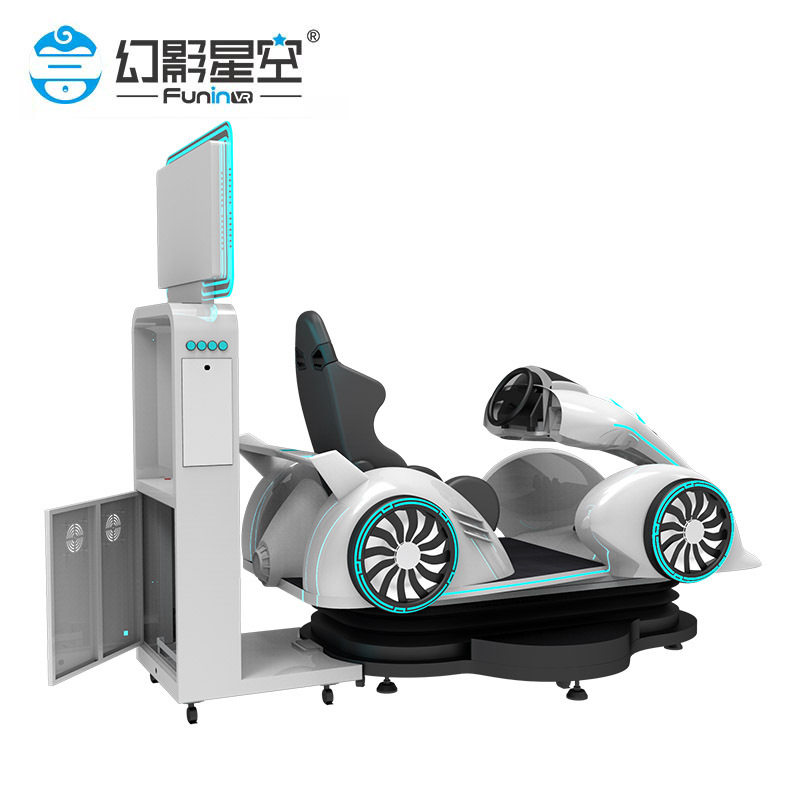 幻影星空vr虚拟现实游戏设备赛车乐享卡丁车游乐场体感游戏机大型