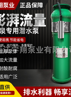 QSP(F)景观喷泉泵铸铁三相大流量潜水泵高扬程音乐喷泉泵厂家