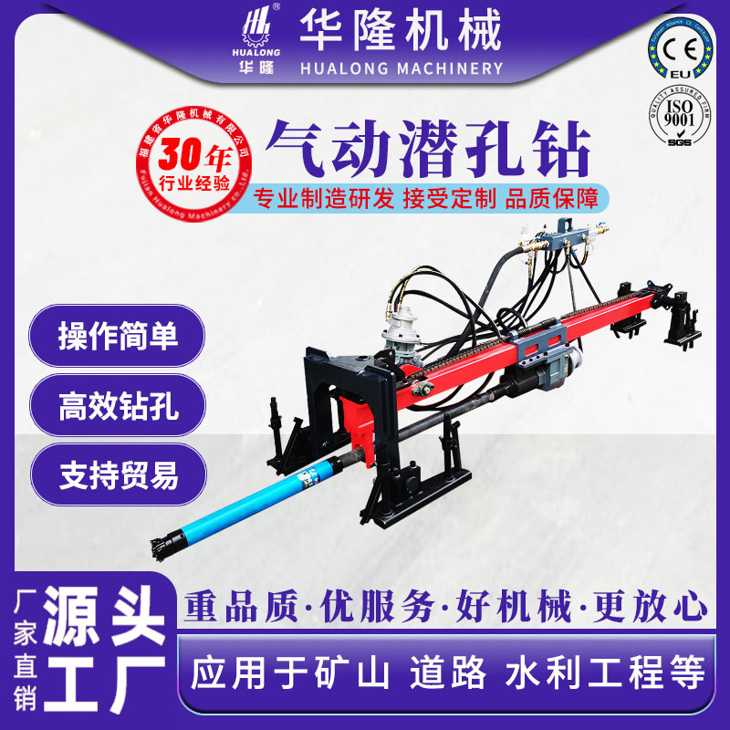 矿山潜孔钻机石材开采钻孔机立式卧式岩石打孔机隧道工地钻洞机器