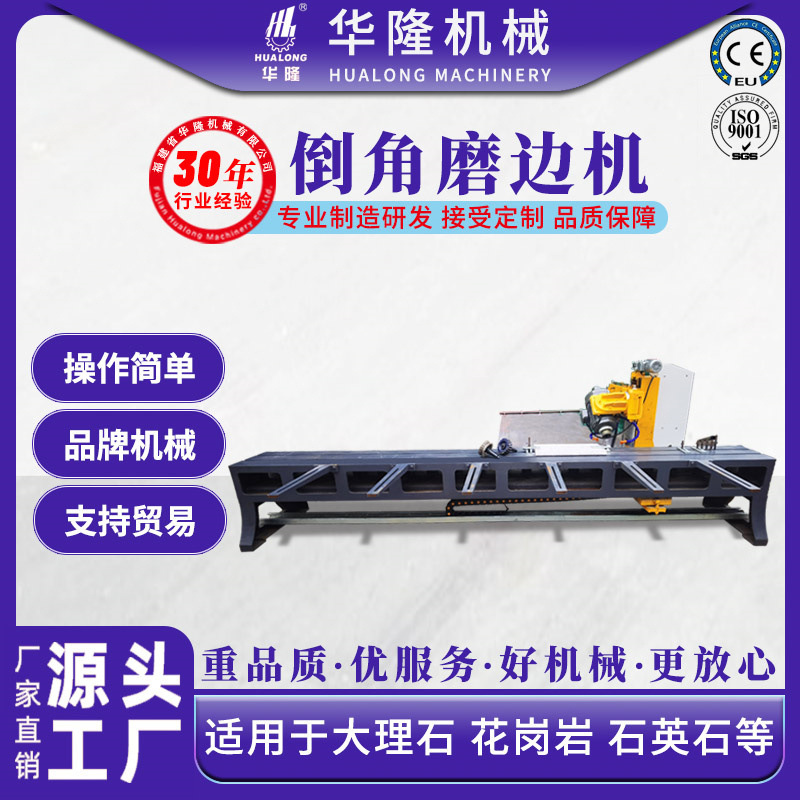 石材45度倒角磨边机瓷砖岩板台面加工设备花岗岩大理石仿形切割机
