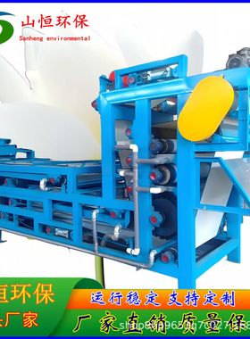 三网带式压滤机污泥粉渣浓缩压榨一体机尾矿泥浆脱水设备