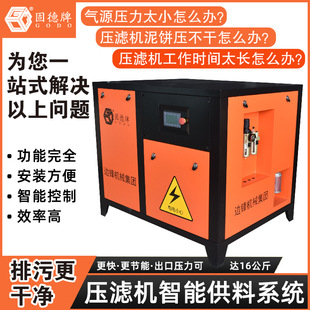 污泥泵BFYZ固德牌智能自动压滤机供料增压泵高压水泵污水泵高压泵