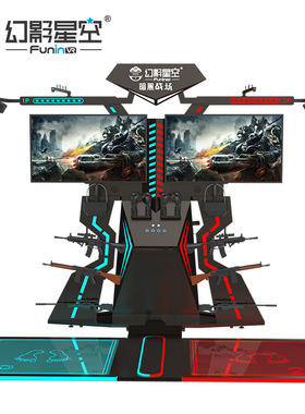 幻影星空双人战场vr体验馆射击游戏机设备体感吃鸡竞技可租赁