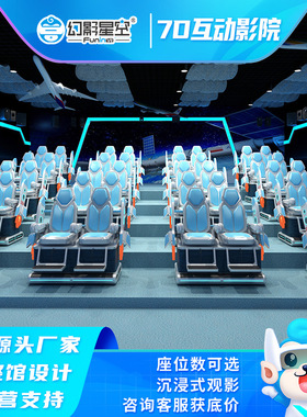 幻影星空5D7D动感影院座椅3D4D大型球幕影院设备景区VR科普体验馆