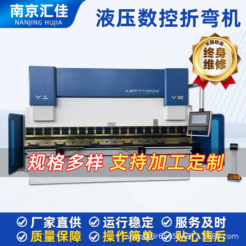 汇佳数控 折弯机 200T/3200全自动折板机 电液伺服数控大型折弯机