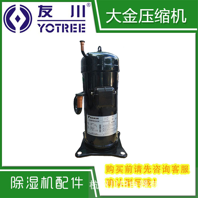 原装现货 杭州空调压缩机 热泵JT125BCBY1L全新非 大金压缩机