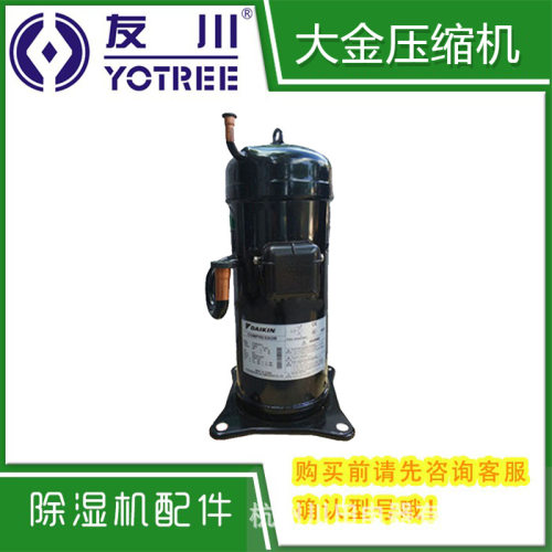 原装现货 杭州空调压缩机 热泵JT125BCBY1L全新非 大金压缩机