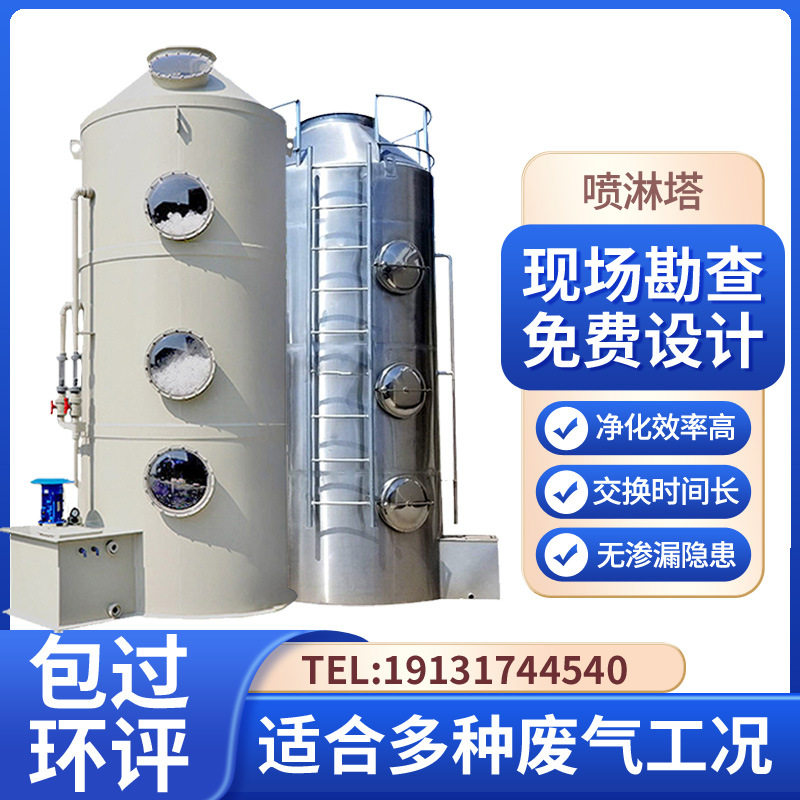 PP喷淋塔 脱硫塔 脱硝除尘旋流塔 废气净化设备旋流板洗涤塔,五金/工具,大气污染防治设备,淘宝优惠券,粉丝福利购,淘宝优惠卷