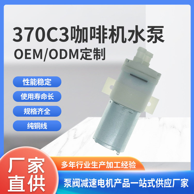 迷你咖啡机水泵家用电器冲牙器花洒大压力隔膜水泵电动喷雾水壶,五金/工具,其它泵类型,淘宝优惠券,粉丝福利购,淘宝优惠卷