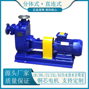 吸程泵 ZW自吸泵无堵塞排污泵ZX清水自吸管道离心泵增压卧式