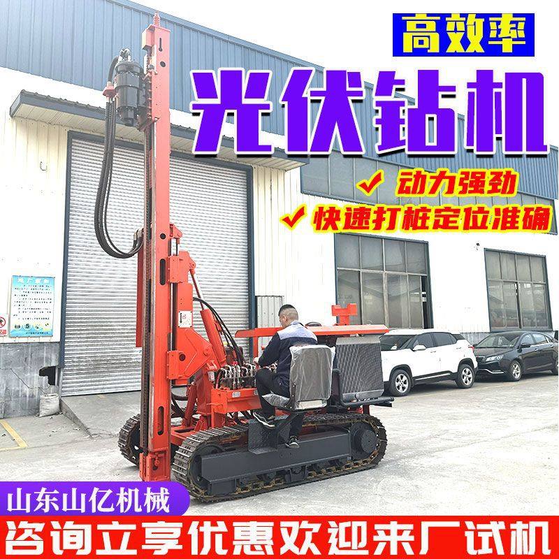 履带式光伏引孔钻机 全液压地钉打拧桩机 多功能螺旋钻孔机,五金/工具,工程钻机,淘宝优惠券,粉丝福利购,淘宝优惠卷