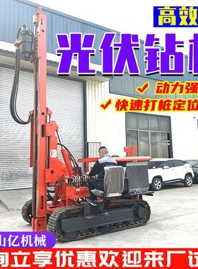 履带式光伏引孔钻机 全液压地钉打拧桩机 多功能螺旋钻孔机