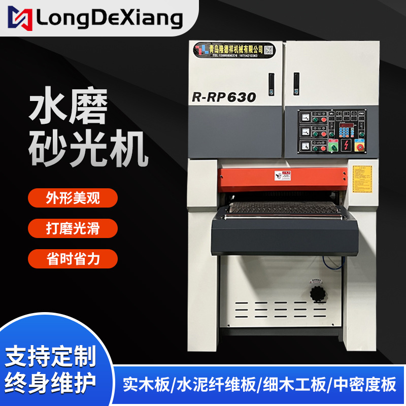 青岛隆德祥机械 全自动金属板材水磨砂光机 宽带水磨砂光机