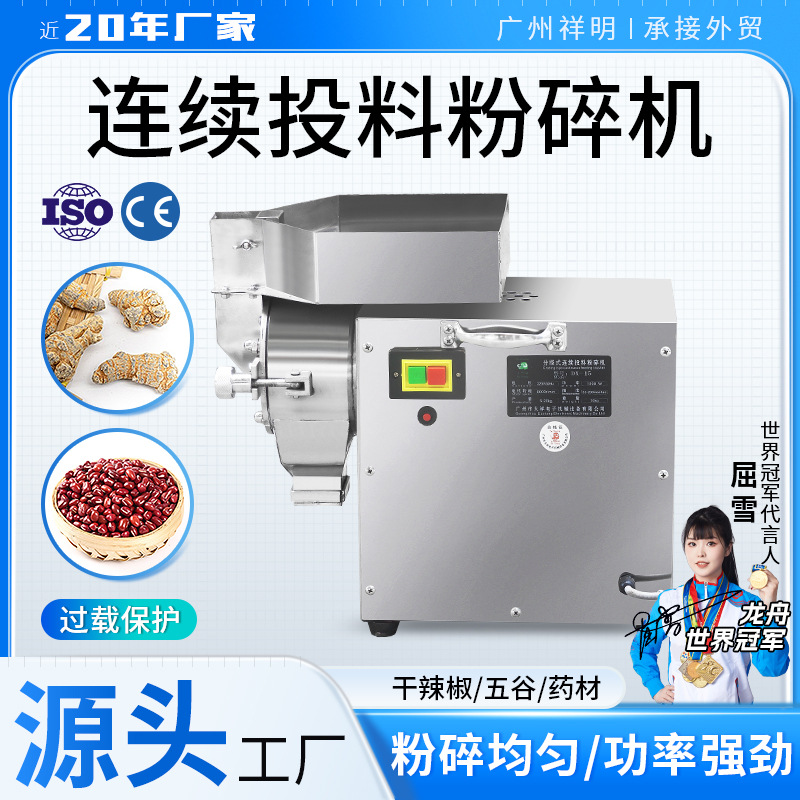 祥明DX-20分级锤式中材粉碎机 小型调味品打粉机磨粉研磨机商用