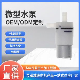 310微型水泵车载饮水机果蔬清洗自吸增压泵智能桌面抽水器自吸泵