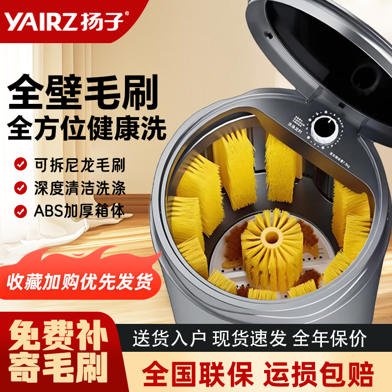 扬子半自动家用小型全壁刷洗鞋机