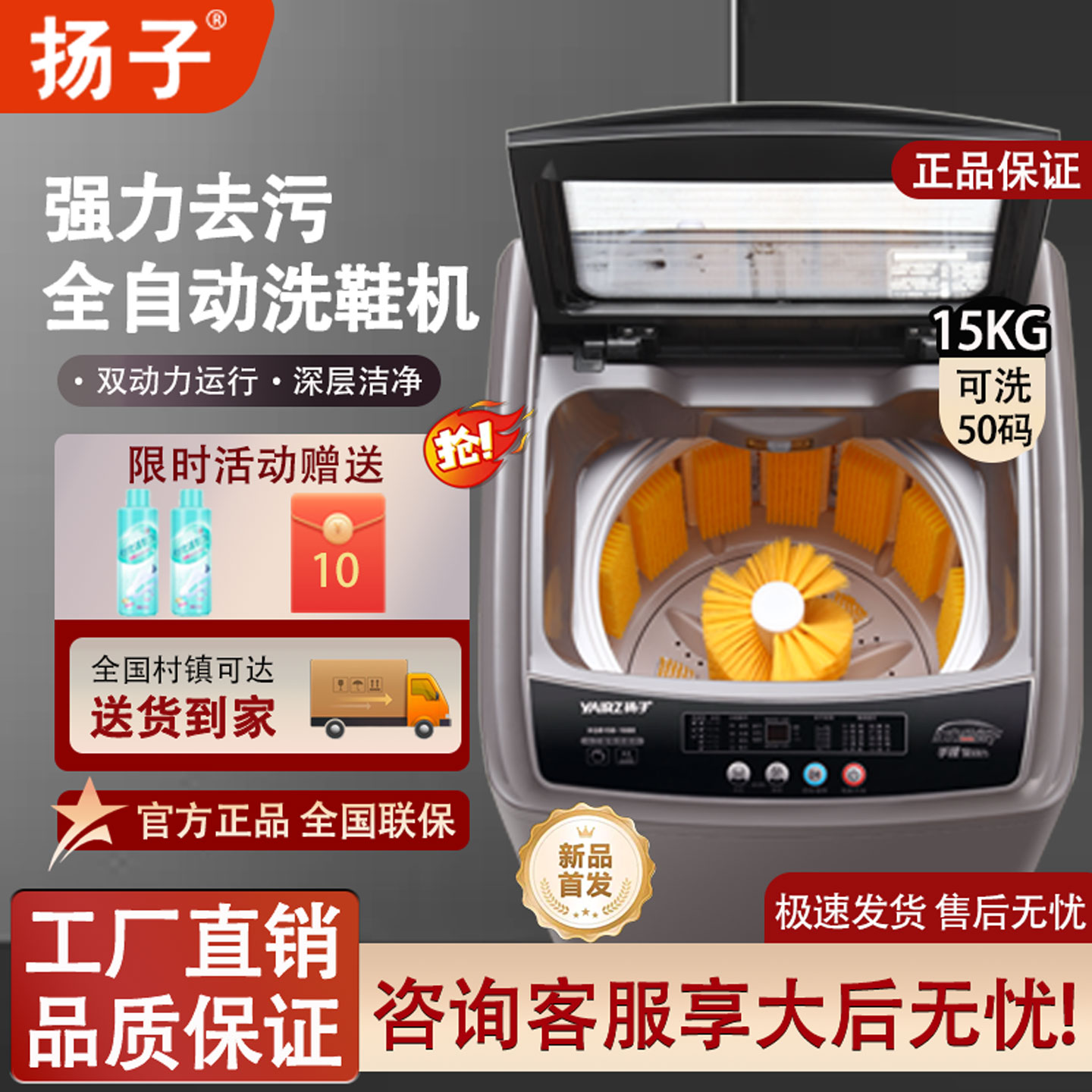 扬子全自动家用全壁刷双动力洗鞋