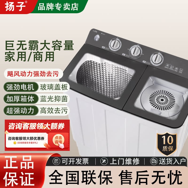 扬子半自动洗衣机40KG/50KG/70KG巨无霸超大容量家用商用双杠双桶