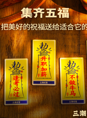 三潮元老|打工人勒令创意冰箱贴磁吸个性文字礼品文创特色伴手礼