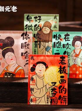 我的唐朝朋友文创冰箱贴磁贴超级好看的个性创意2025新款送老师