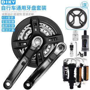 27速山地车前齿轮盘通用 山地自行车牙盘3盘42牙变速牙盘18