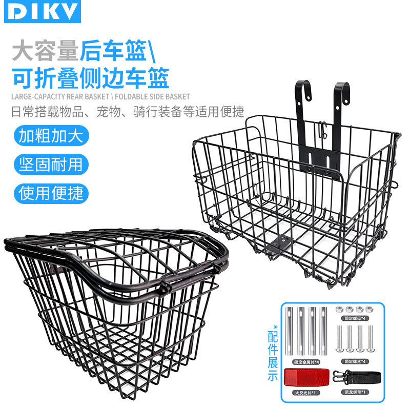 自行车车篮后车筐可折叠置物篮山地车后货架篮子带盖加粗载重通用