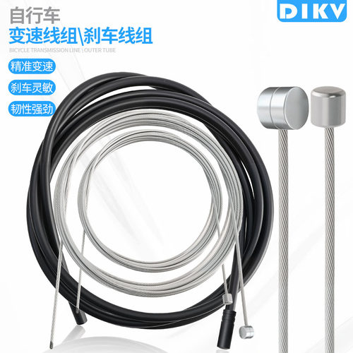 自行车通用变速线芯线组刹车线