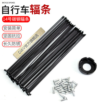 山地公路自行车弯头辐条