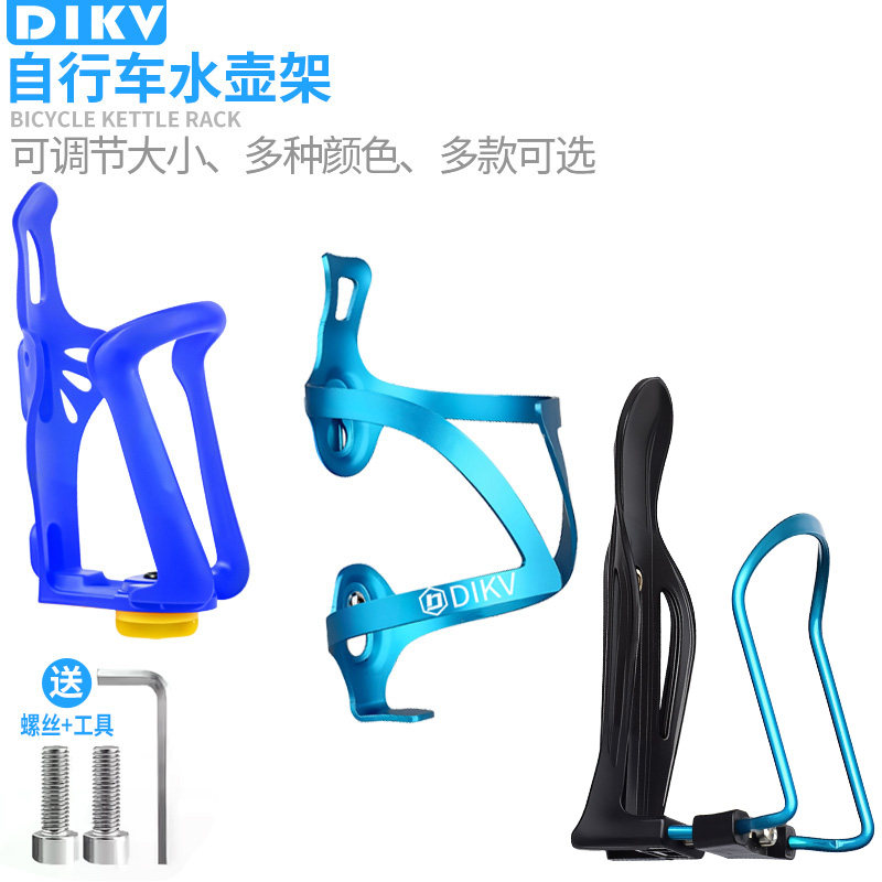 自行车水壶架山地车公路车通用可调节大小铝合金水杯架夹子配件