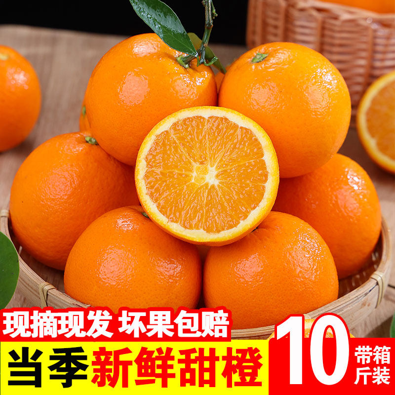 当季伦晚多汁新鲜甜脐橙子3/5/9斤秭归手剥时令整箱赣冰糖应季南
