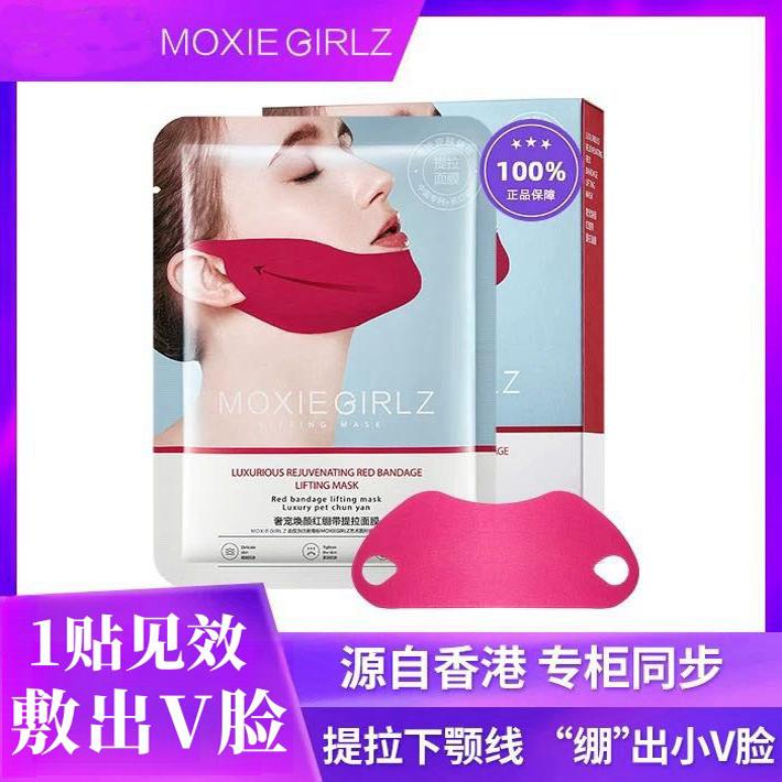 【明星同款】红绷带小v脸面膜提拉紧致塑性挂耳式双下巴神器