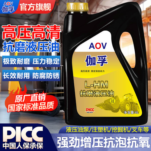 伽孚液压油抗磨46号68#32#