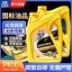 爆款 金护先进全合成机油5W 30SP级4L适用于本田思域 CRV 雅阁