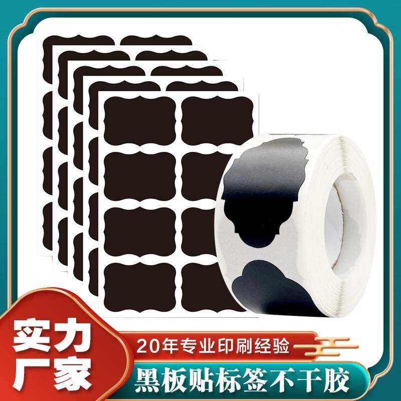亚马逊爆款瓶罐PVC不干胶标签贴纸黑板贴可擦除不规则pvc黑板标贴