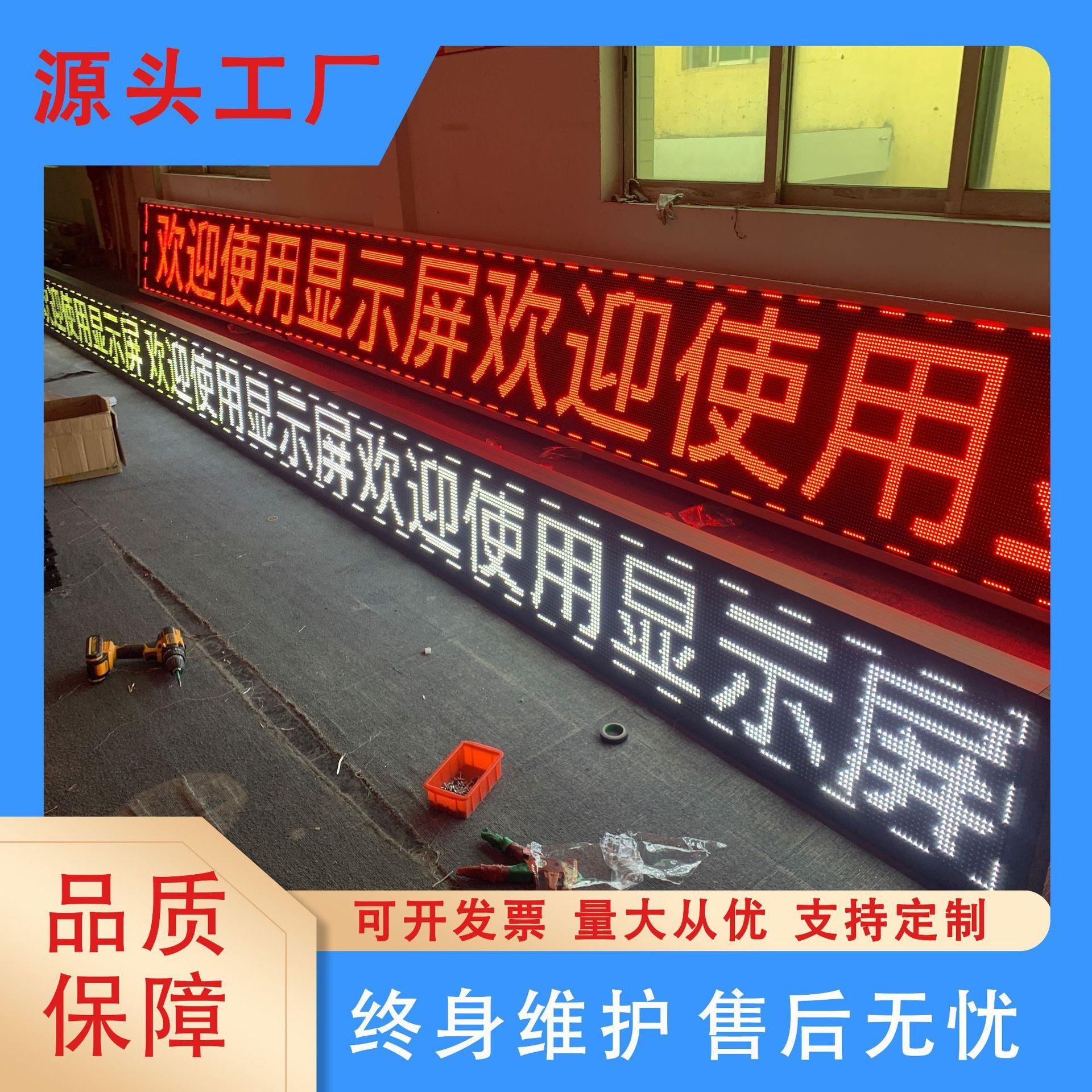 led显示屏p10单红半户外门头滚动走字屏模组单元板电子广告屏