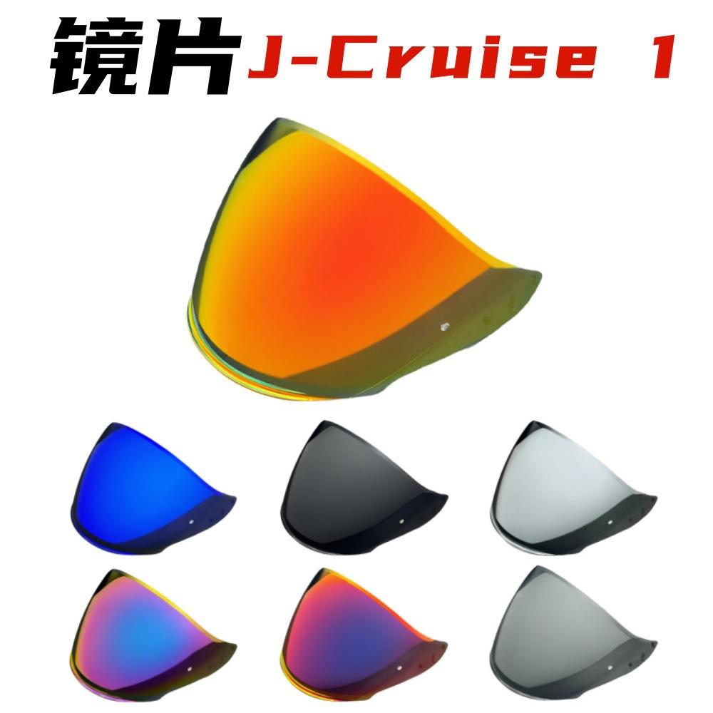JC半盔镜片J-Cruise 1-3 J-Force4 CJ-2电镀镜片防晒日夜头盔配件