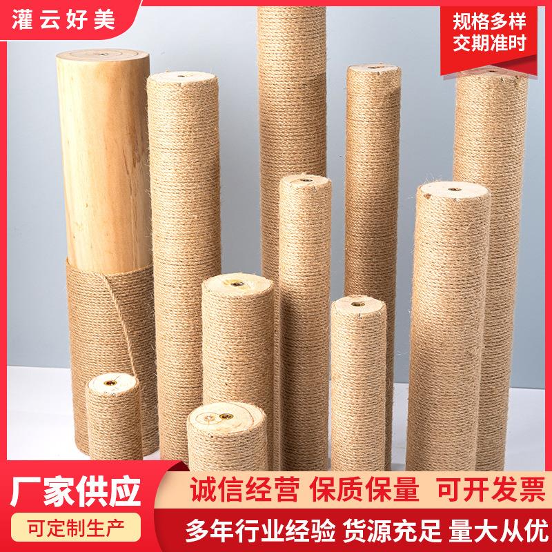 猫爬架柱子实木麻绳通天住diy配件猫玩具剑麻替换柱猫笼子猫爬住