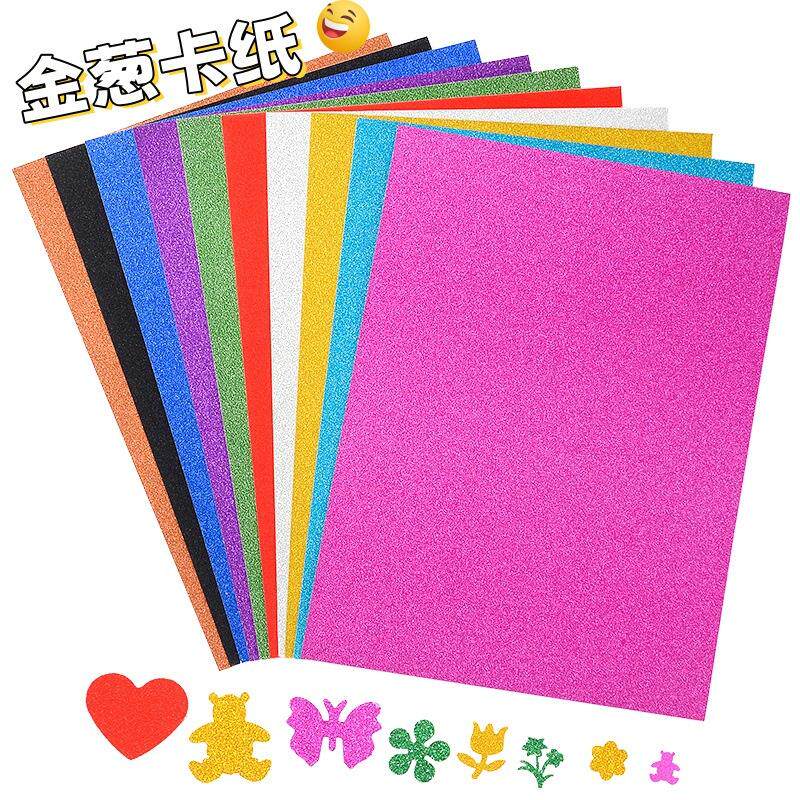 闪光卡纸不掉金粉 幼儿园手工diy压花纸 亮粉A4金葱金粉纸