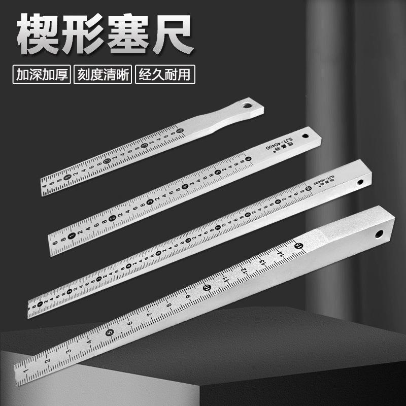 楔形塞尺游标间隙尺缝隙锥形尺检测缝隙孔径斜面塞规阶梯式建筑