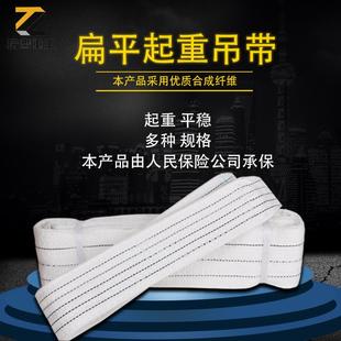 猎鹰1T2T10T白色扁平起重吊车吊装 绳吊带 带工业吊装 带吊装