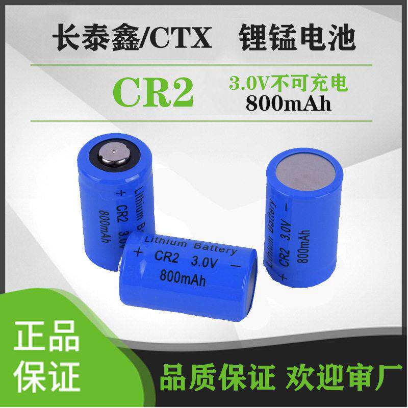 CR2锂锰电池 相机 手电筒数码电子设备电池 CR15270电池 认证齐全