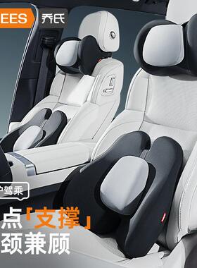 乔氏车品23年魔立方头枕腰靠105062【全网控价】