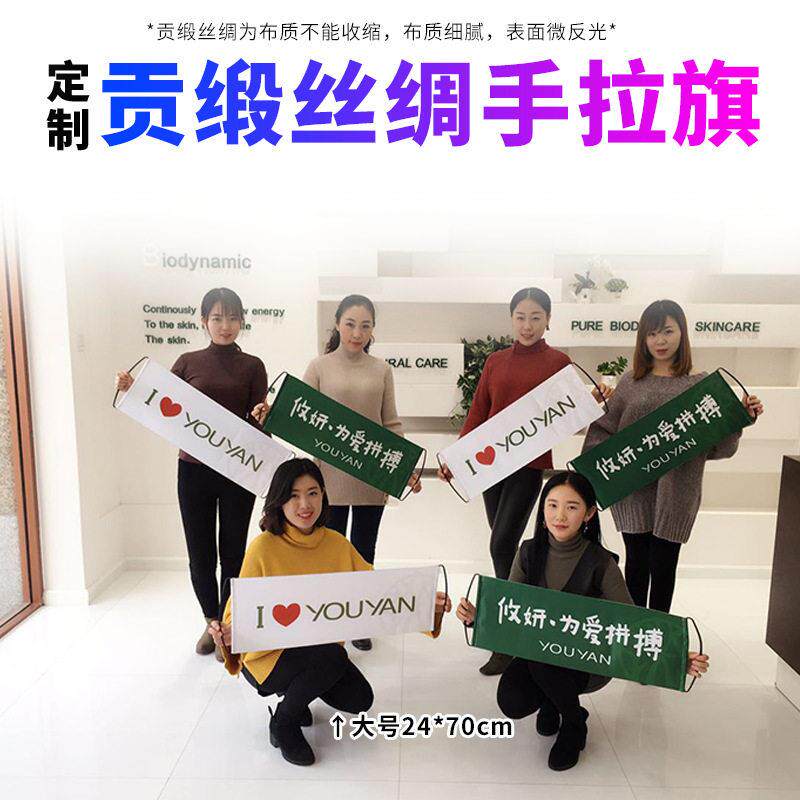 贡缎丝绸手拉旗广告条幅旅游横幅燕采旗帜热转印彩色横幅微商团建